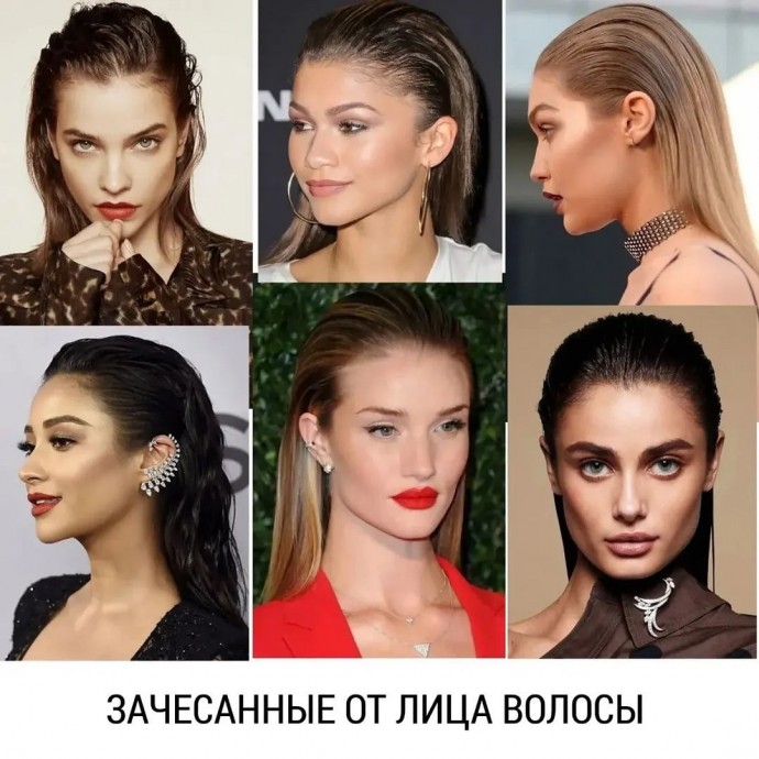 Тренды укладок 2025