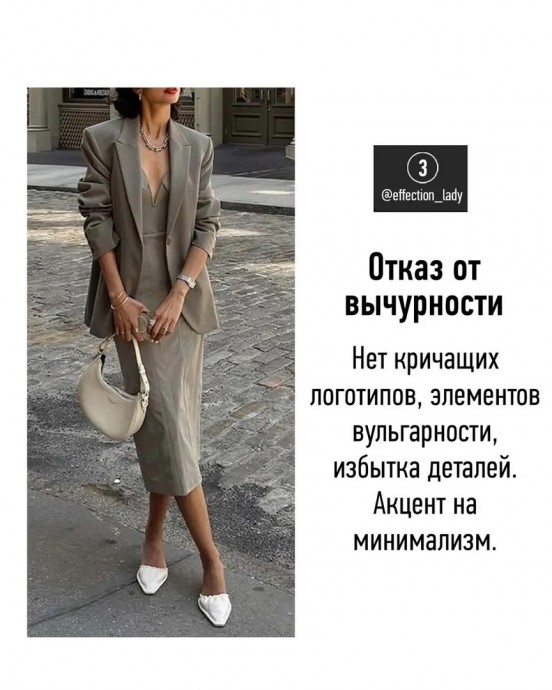 Эстетика Old money