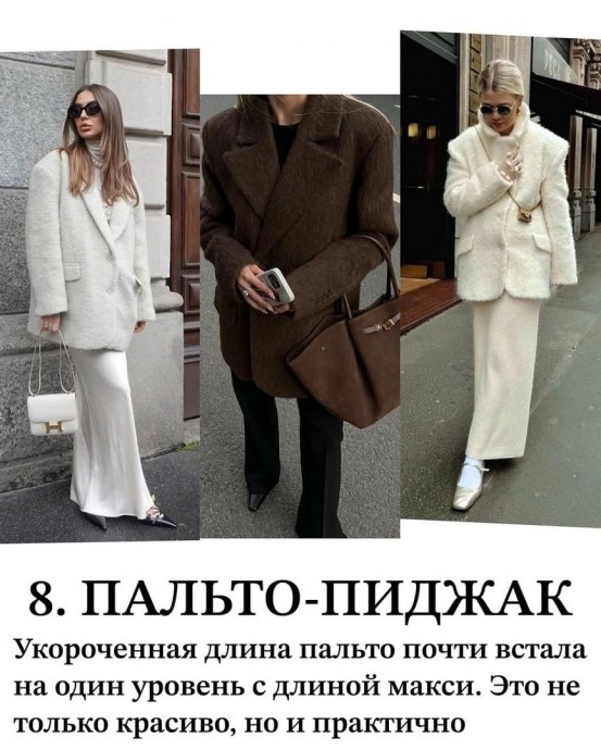 Верхняя одежда на эту весну