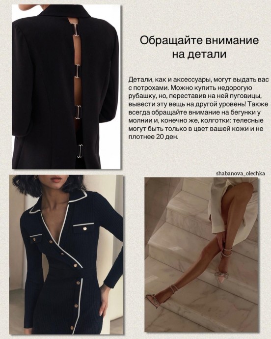 Как выглядеть дорого