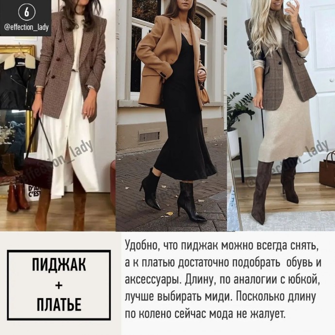 Сдержанные образы для офиса Сдержанные образы для офиса