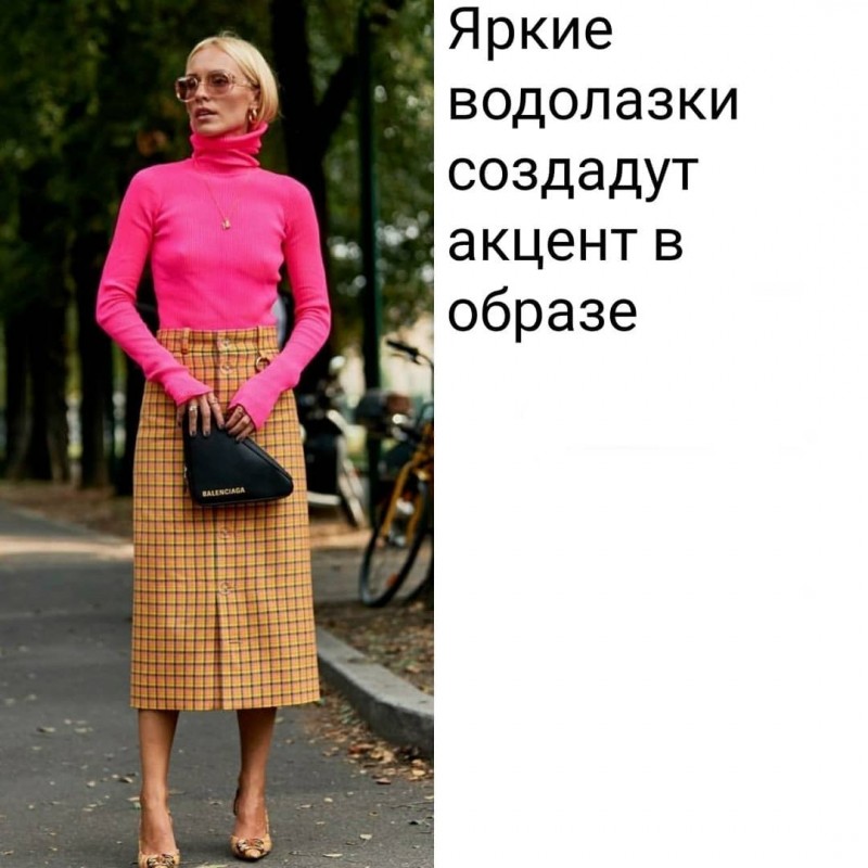 Как носить водолазки Как носить водолазки