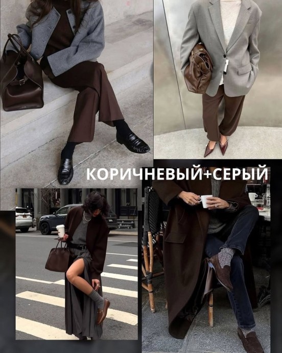 Модные цветовые сочетания 2025