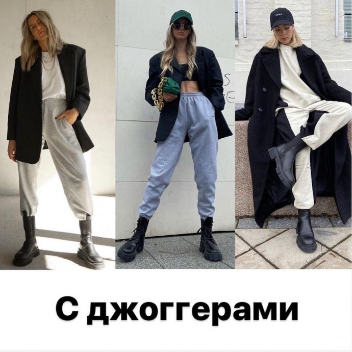 С чем носить черные ботинки
