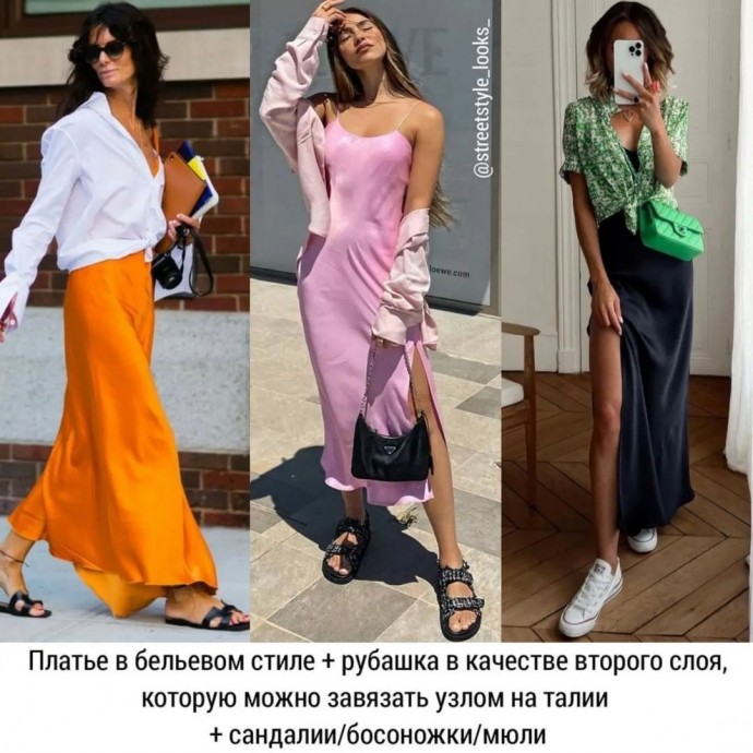 8 готовых формул для создания стильных летних образов 8 готовых формул для создания стильных летних образов