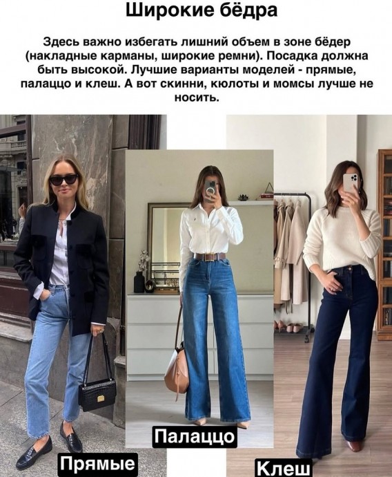 Шпаргалка «как выбрать джинсы»