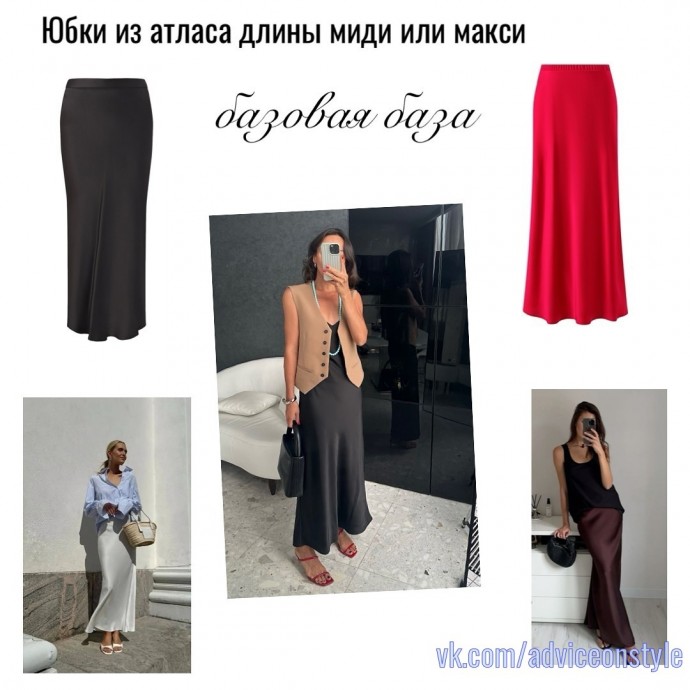 Какую юбку купить?