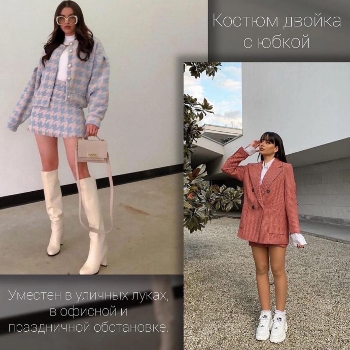 Собираем образы на весну