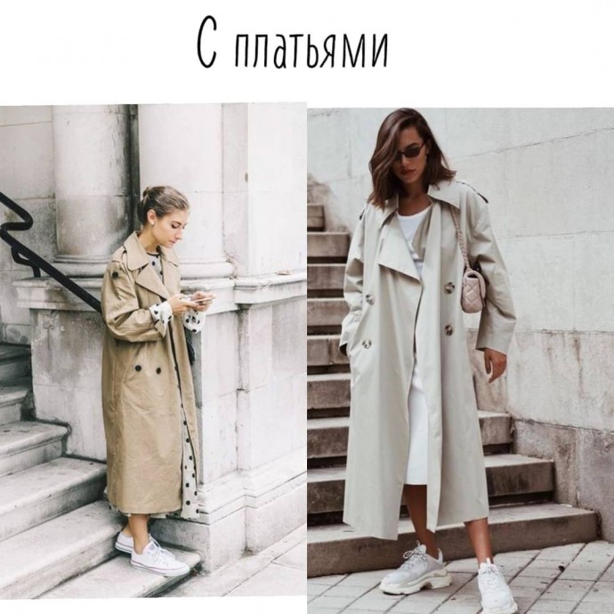 С чем носить плащ