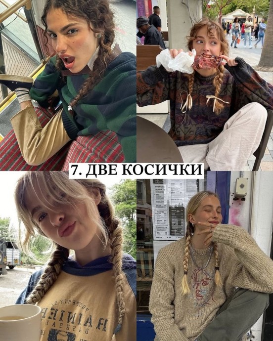 Трендовые прически 2025