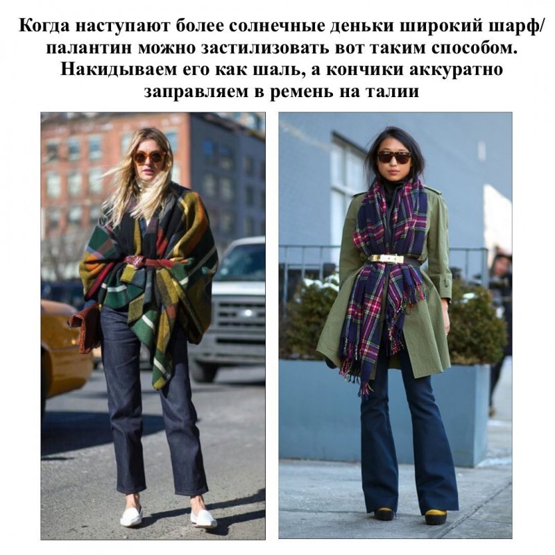 Как выбрать шарф Как выбрать шарф