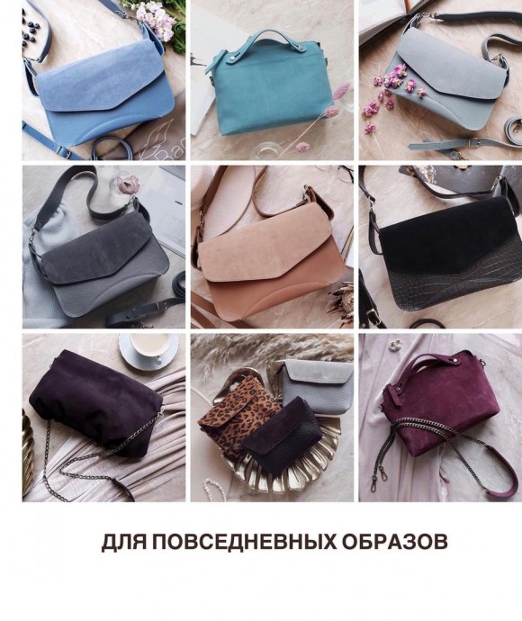 Разнообразие сумок