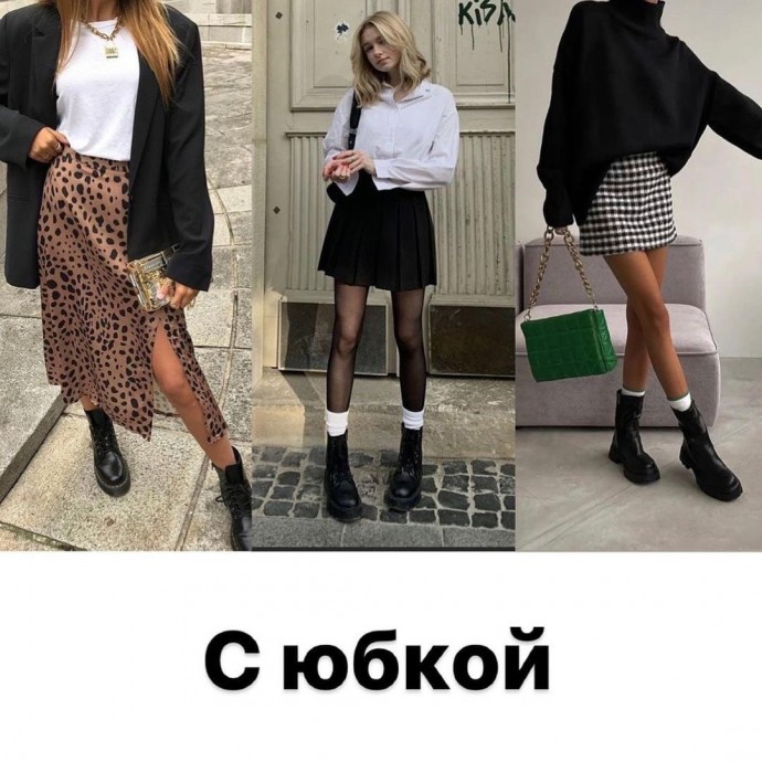 С чем носить черные ботинки
