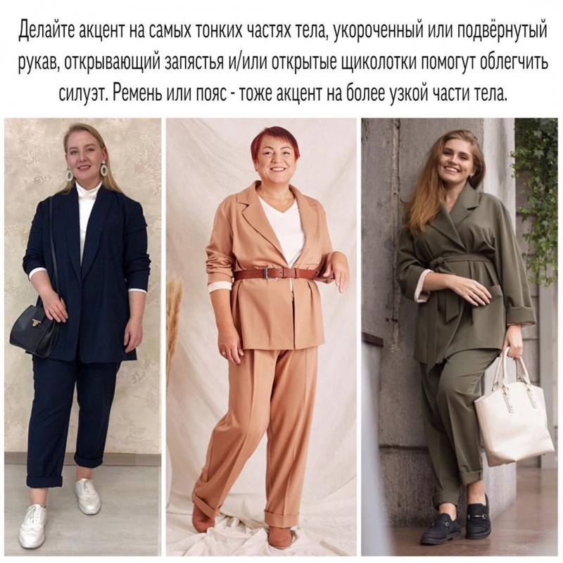 Подборка с несколькими стильными фишками для девушек plus size