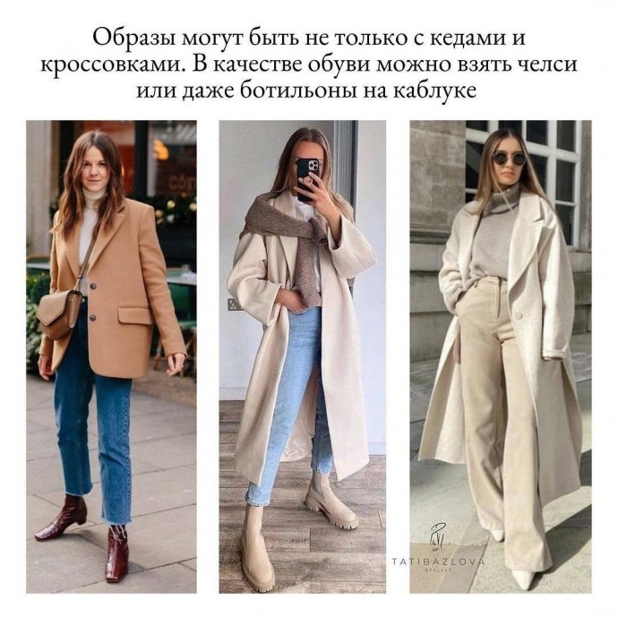 Приятные образы smart casual