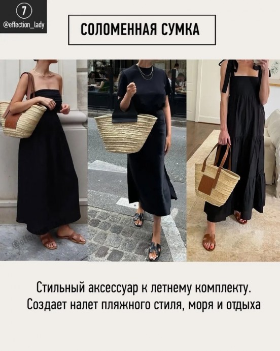 7 незаменимых вещей на лето