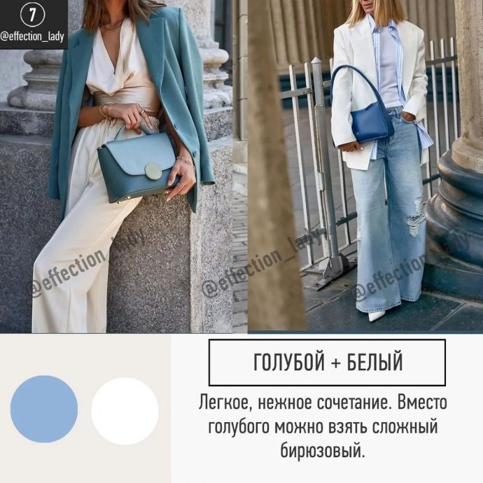 Цветовые сочетания лета
