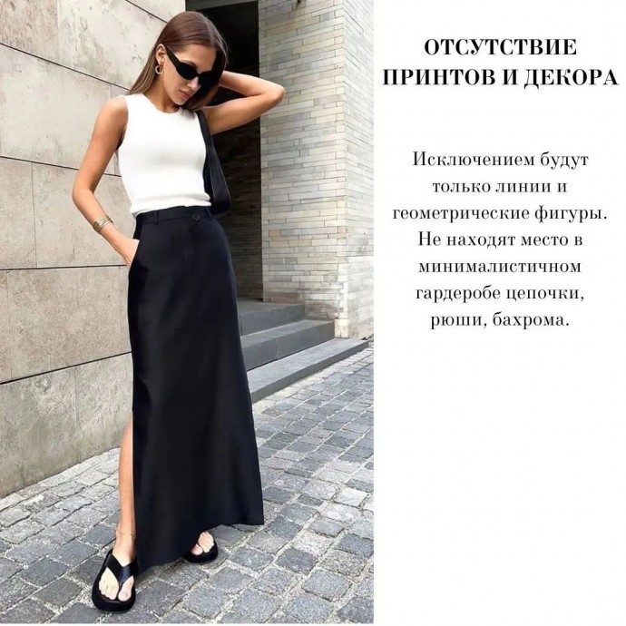 6 главных принципов минимализма