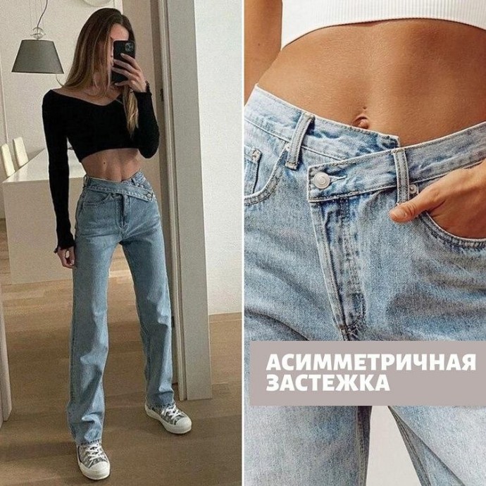 Трендовые джинсы - самые модные модели на весну-лето 2021 Трендовые джинсы - самые модные модели на весну-лето 2021