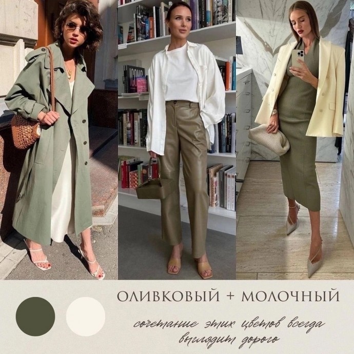 Стильные цветовые сочетания