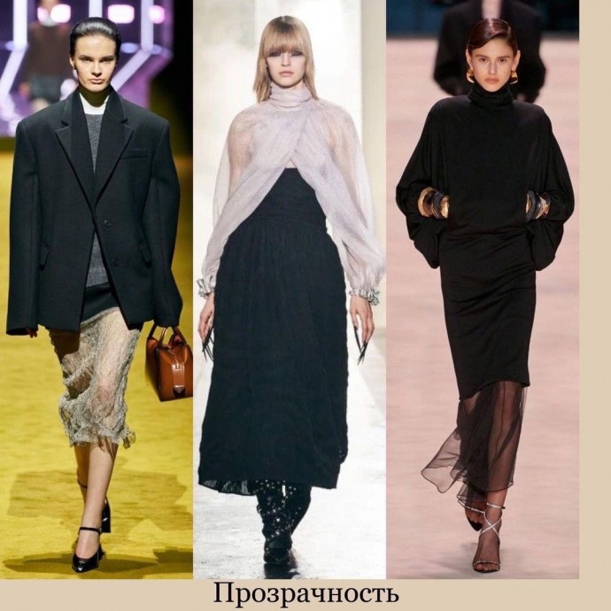 Тренды осени 2022
