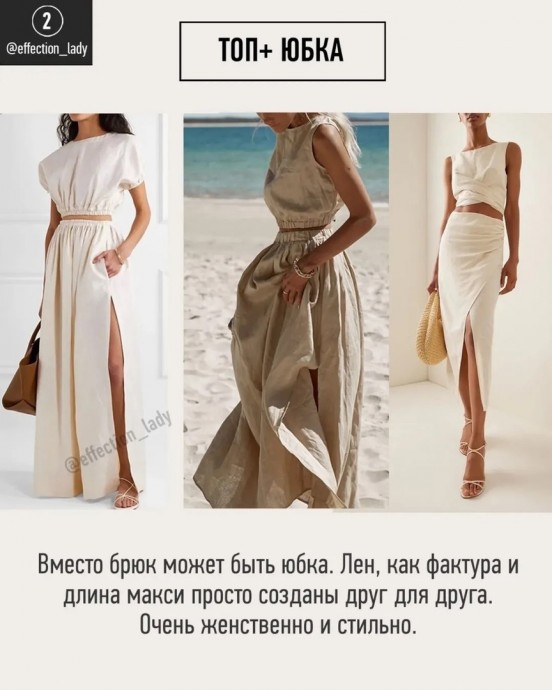 Лён как всегда актуален