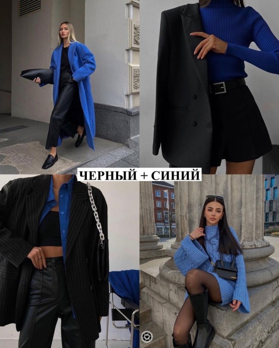Отличные сочетания цветов