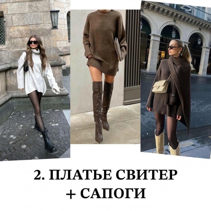 Стильные повседневные образы