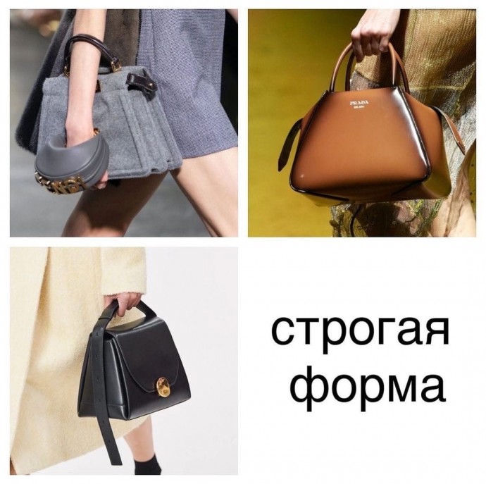 Выбираем стильную сумку