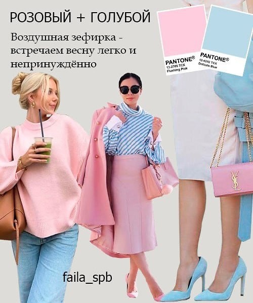 Цветовые формулы на весну 2025 Цветовые формулы на весну 2025