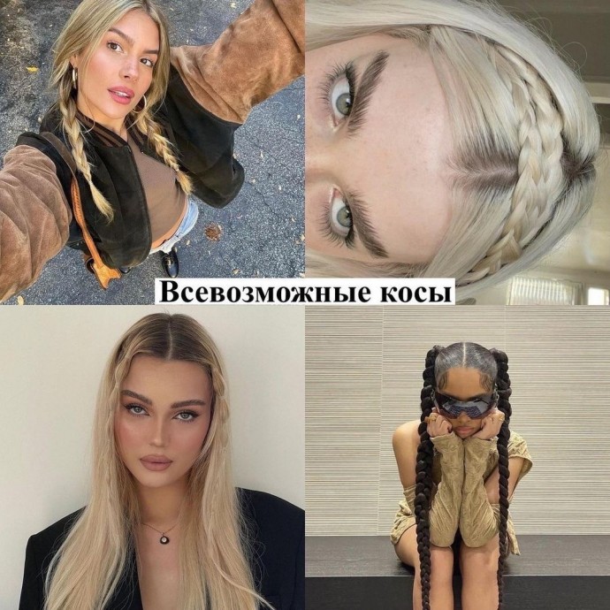 Прически на каждый день