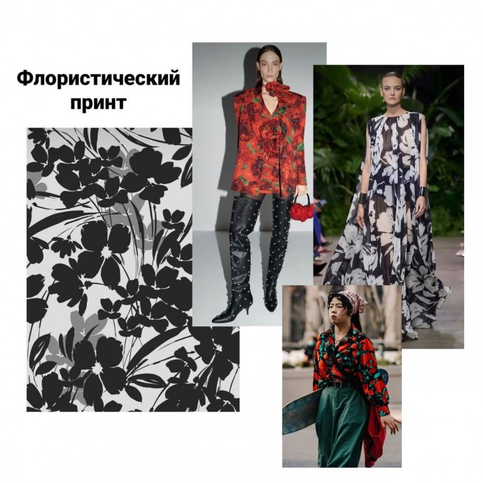 Самые актуальные принты этого сезона