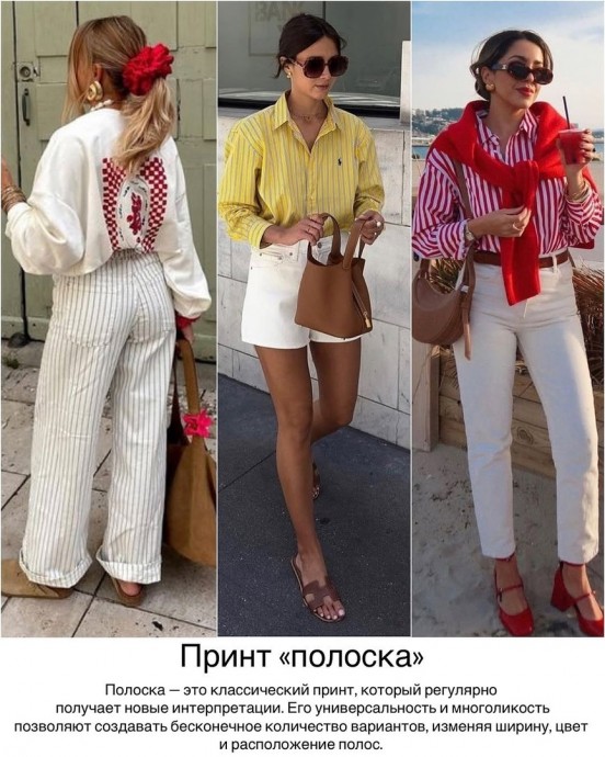 Главные тренды предстоящего сезона