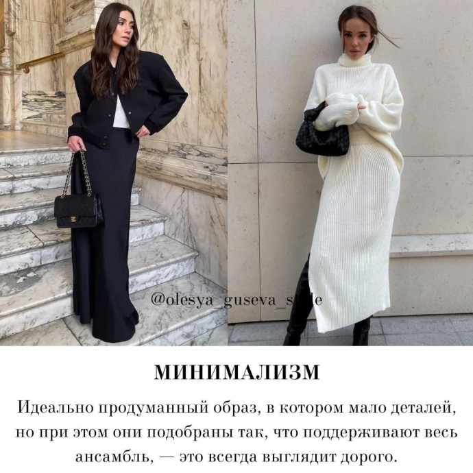 7 правил дорогого стиля