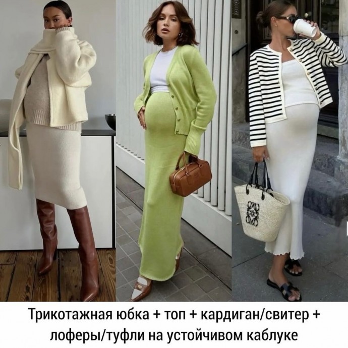 Для будущих мамочек