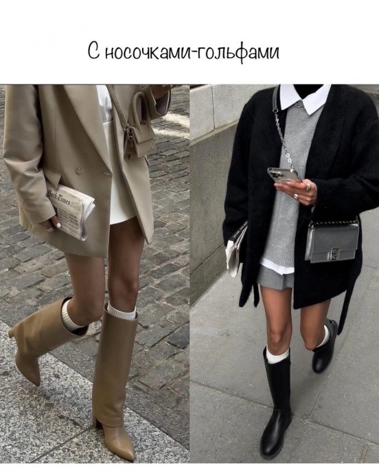 Сапоги-трубы и образы с ними