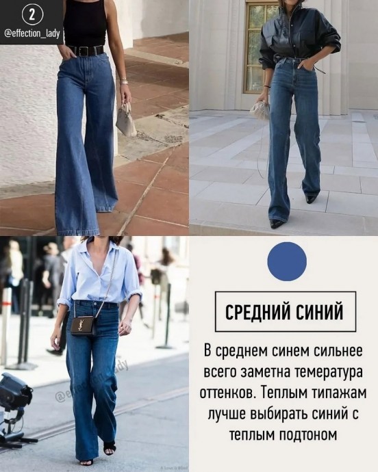 Как выбрать оттенок джинс