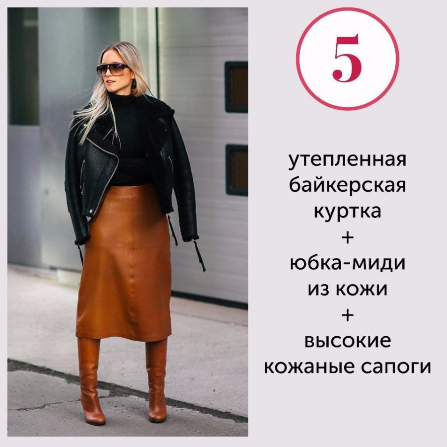 Как и с чем носить юбку-миди: 5 главных формул Как и с чем носить юбку-миди: 5 главных формул