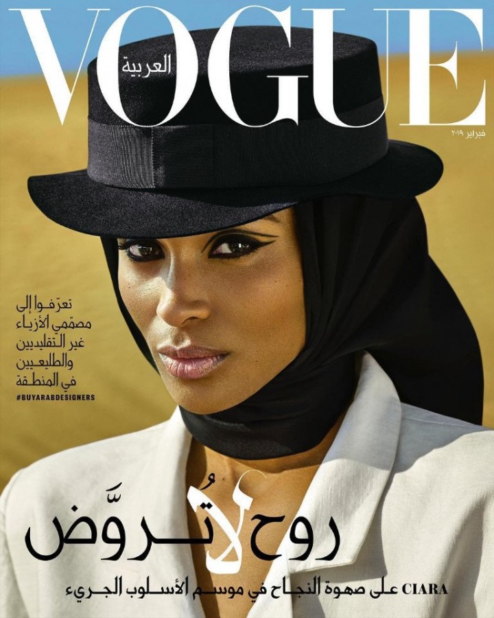 Неотразимая и загадочная певица Сиара на страницах февральского выпуска Vogue Arabia