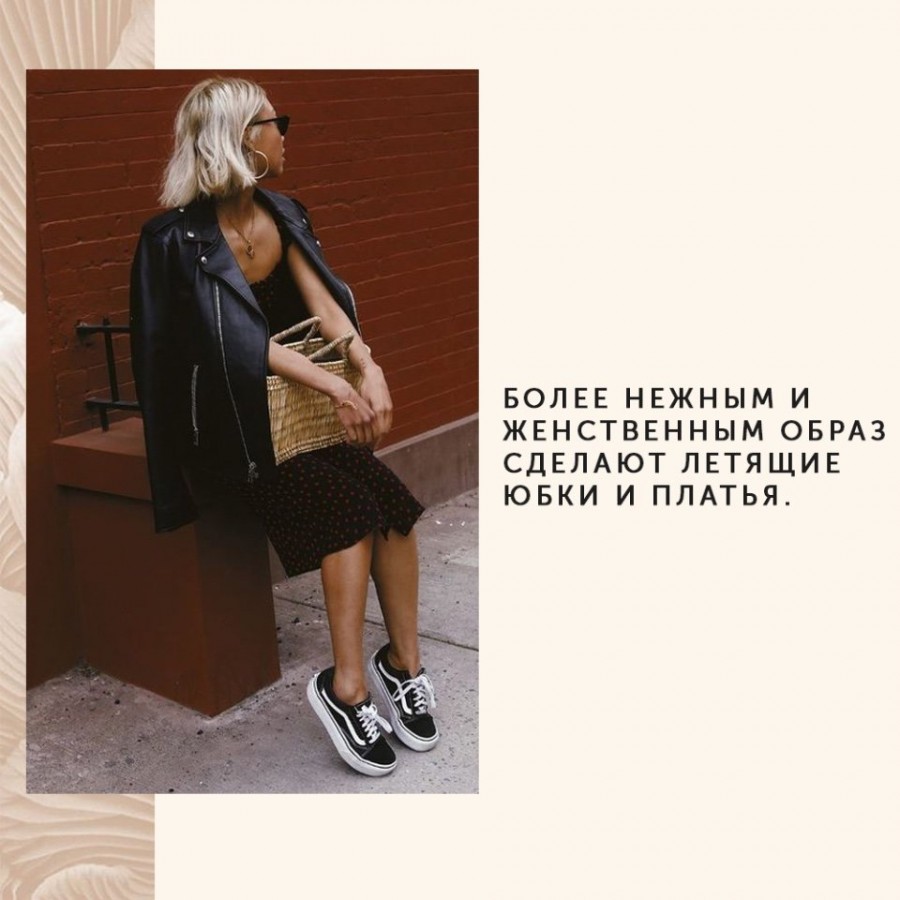 Практические советы: как выглядеть женственно без каблука Практические советы: как выглядеть женственно без каблука