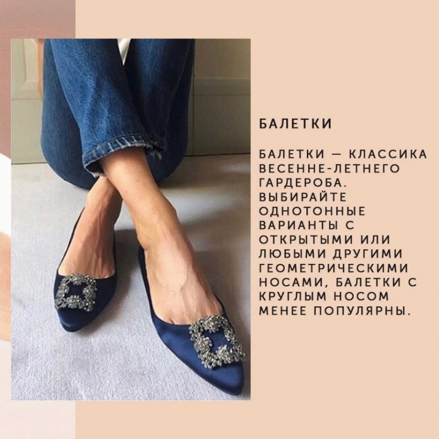 Какая обувь будет актуальна в этом весенне-летнем сезоне Какая обувь будет актуальна в этом весенне-летнем сезоне