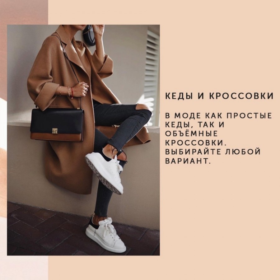 Какая обувь будет актуальна в этом весенне-летнем сезоне Какая обувь будет актуальна в этом весенне-летнем сезоне
