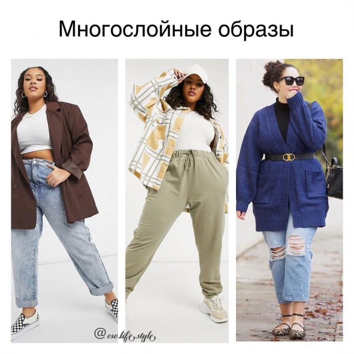 Стильные образы для plus-size