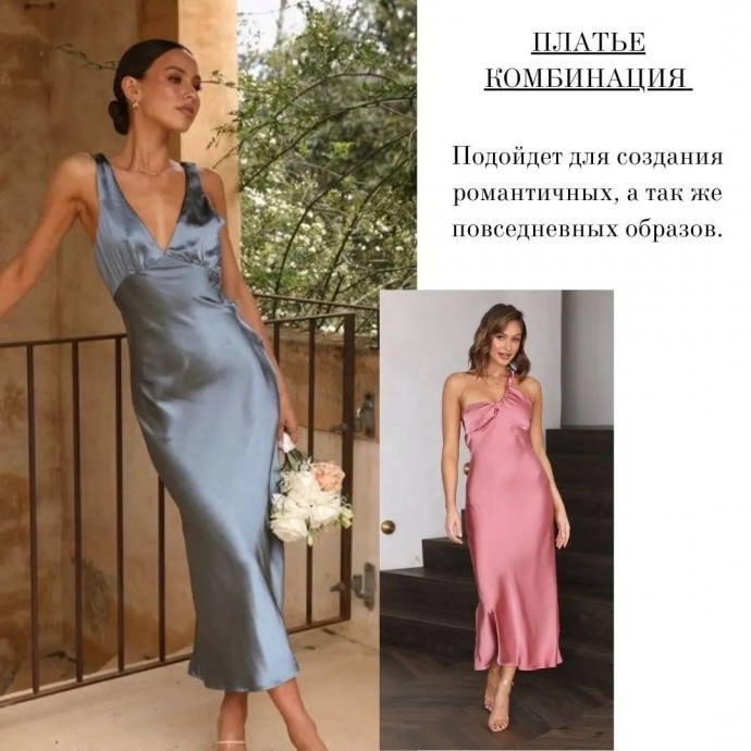 Трендовые летние платья