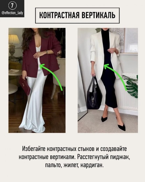 7 приемов стройности