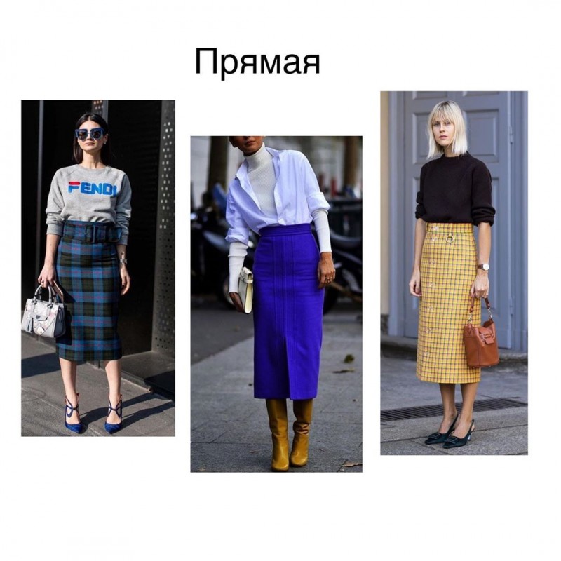 Актуальные юбки