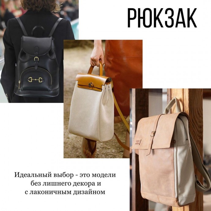 Небольшой чек-лист сумок для женщин, которым часто приходится что-то носить с собой Небольшой чек-лист сумок для женщин, которым часто приходится что-то носить с собой