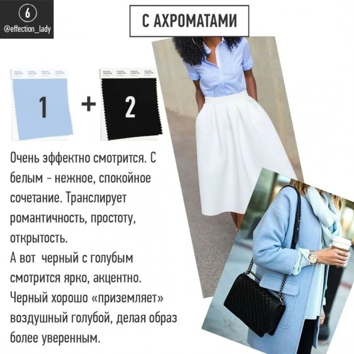 Самый универсальный, самый легкий, самый простой в сочетании цвет - это голубой Самый универсальный, самый легкий, самый простой в сочетании цвет - это голубой