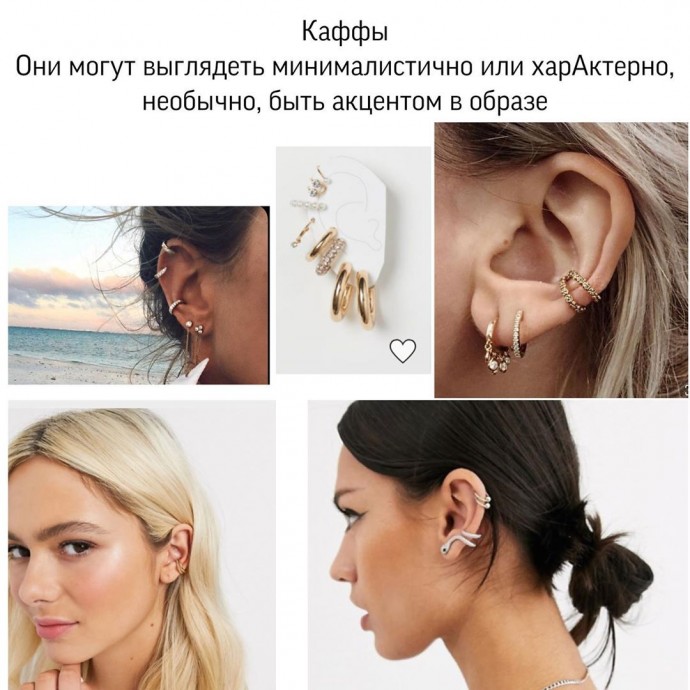 Актуальные украшения