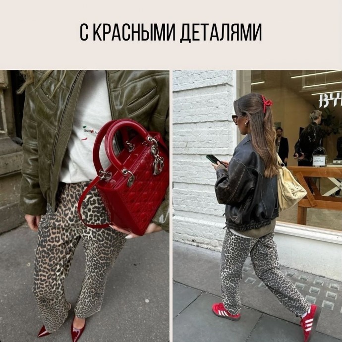 Новый тренд- леопардовый принт